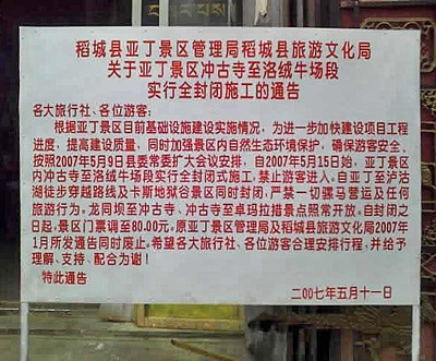 Yading Travel 