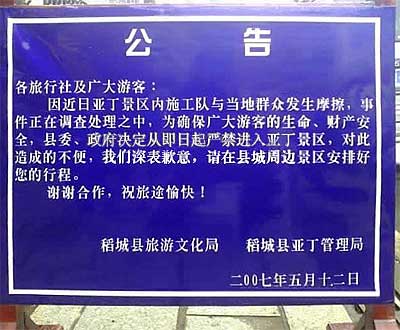 Yading